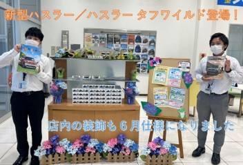新型ハスラー誕生フェア